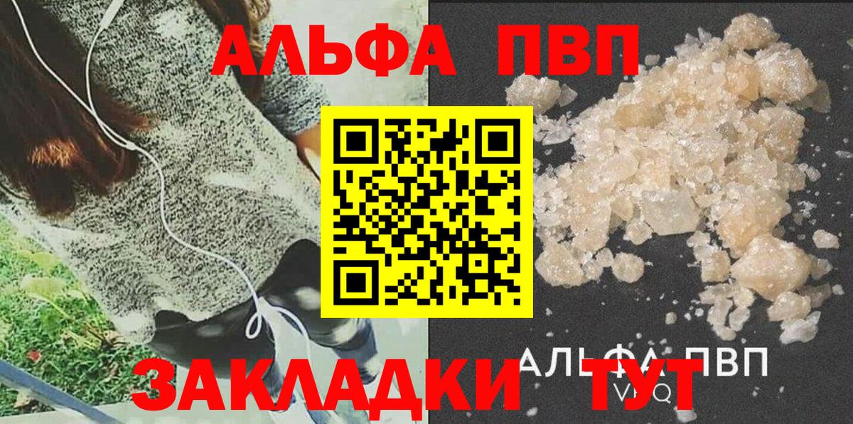 Alfa_PVP мука Вичуга