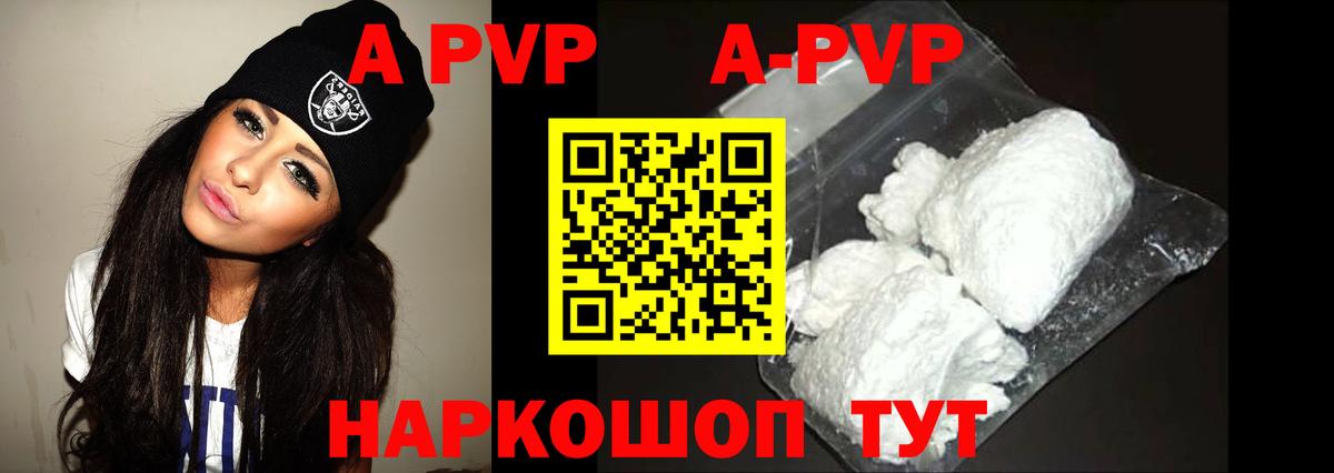 A-PVP VHQ  Alpha PVP VHQ  Вход с VPN  где найти   Вичуга 