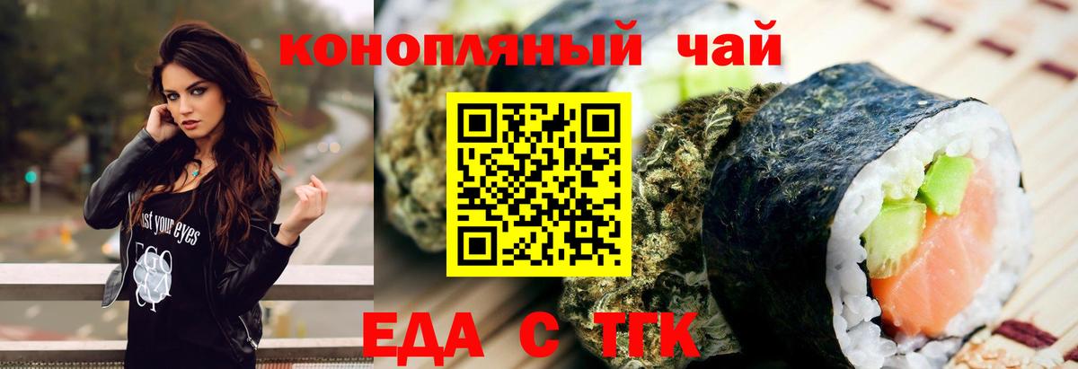 Вичуга  Еда ТГК конопля  Вход с VPN 