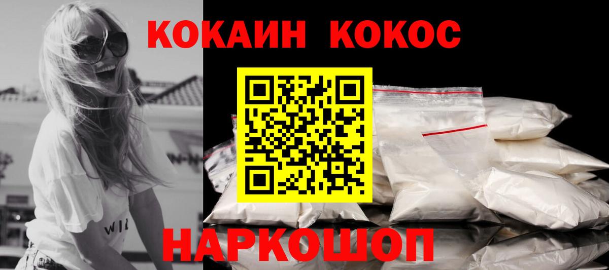 КОКАИН  Вход с VPN  Вичуга  Кокаин Боливия 