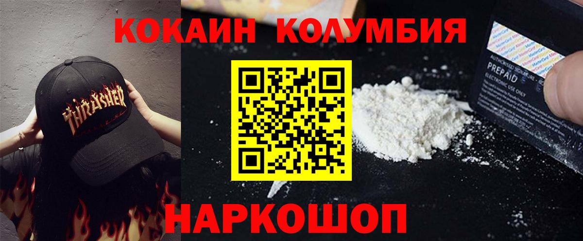 Кокаин FishScale Вичуга