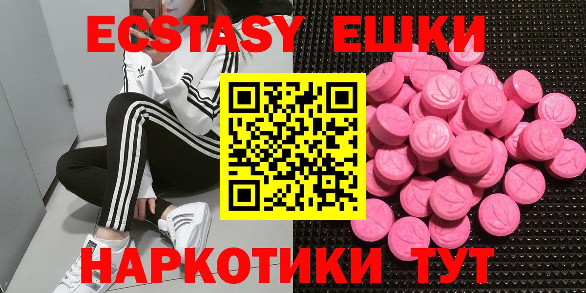 Экстази ешки Вичуга