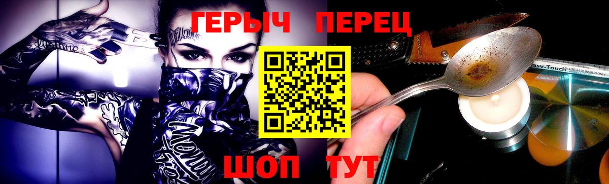 Героин гречка Вичуга