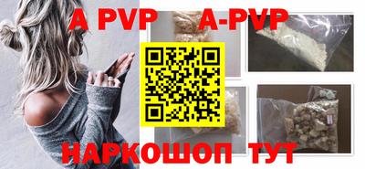 apvp Апшеронск