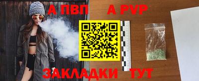 apvp Апшеронск