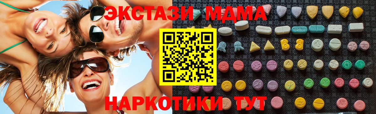 MDMA кристаллы Вичуга