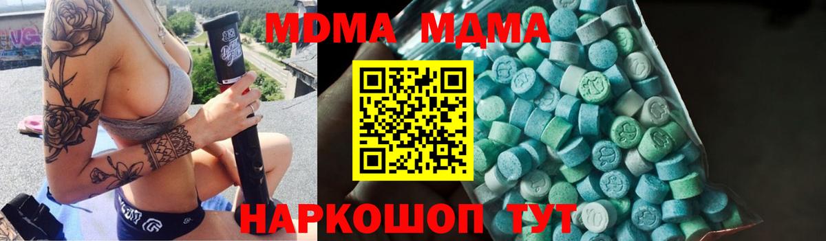 МДМА VHQ  Вход с VPN  Вичуга 