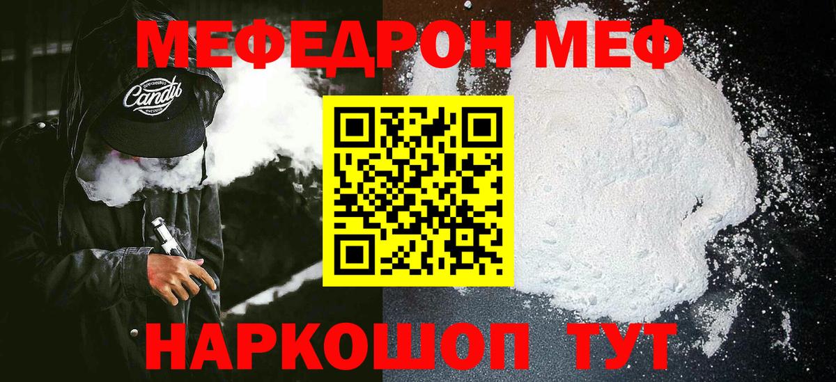 как найти закладки  МЕФ  Вход с VPN  Меф мука  Вичуга 