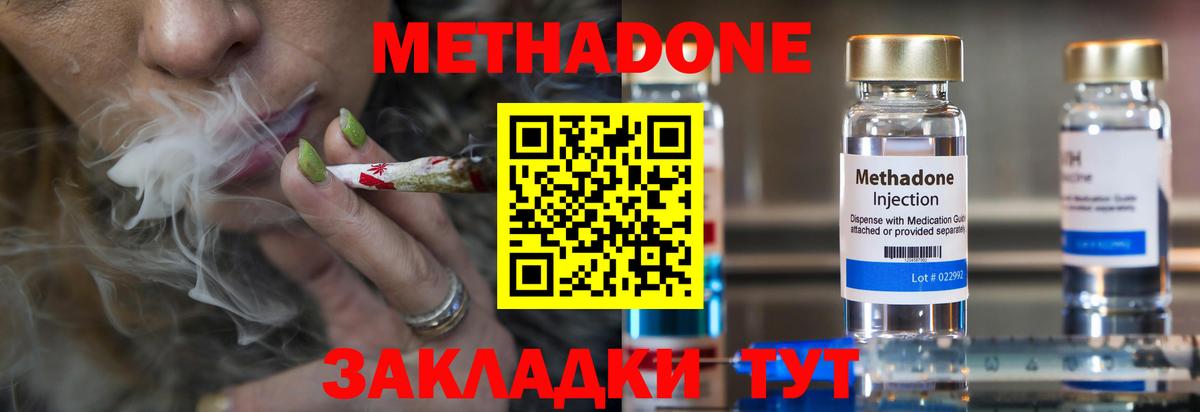 Метадон VHQ  KRAKEN вход  Вичуга  Вход с VPN 