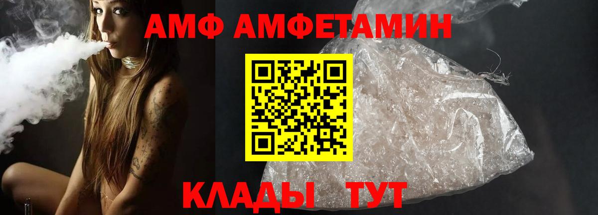 МЕТАМФЕТАМИН кристалл  МЕТАМФЕТАМИН  Вичуга  Вход с VPN 