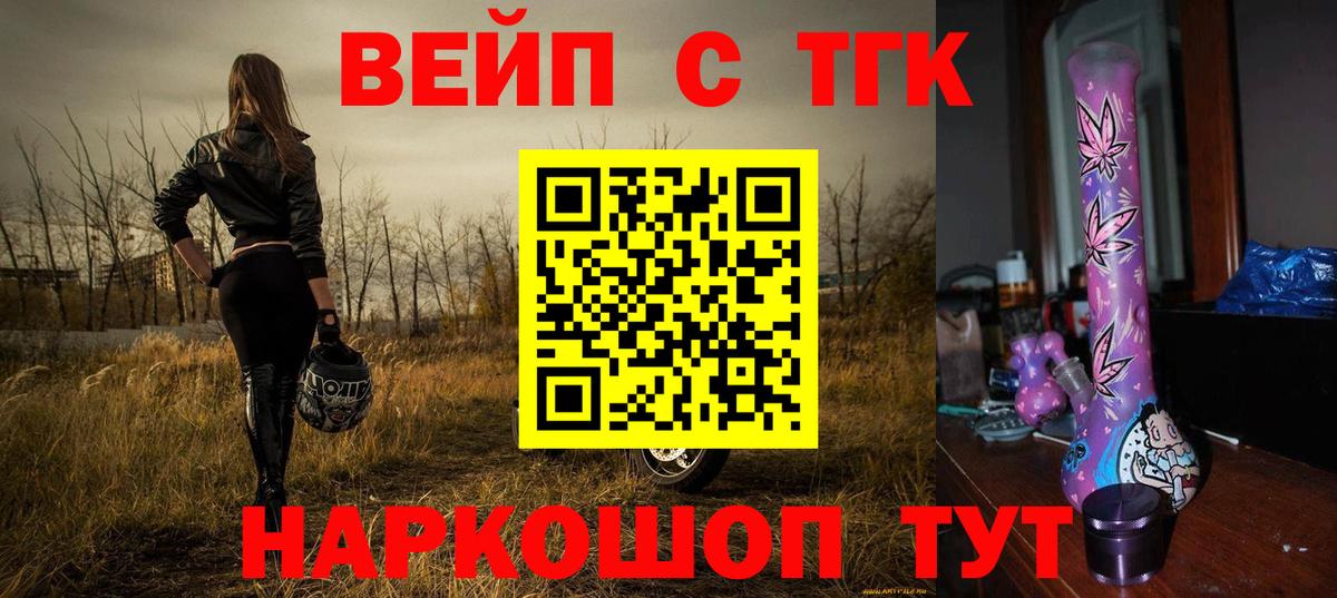 ТГК Wax  закладка  Вичуга  Вход с VPN  Дистиллят ТГК вейп с тгк 
